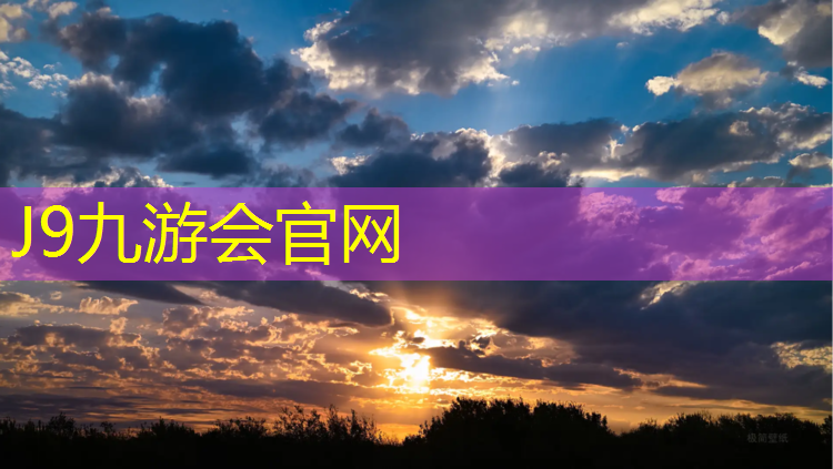 J9九游会官网登录入口：沈阳小区塑胶跑道企业