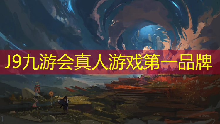 J9九游会官网：塑胶跑道排水沟覆盖